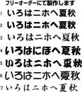ひらがなカタカナ漢字のカッティングシール たて15mm～25mm